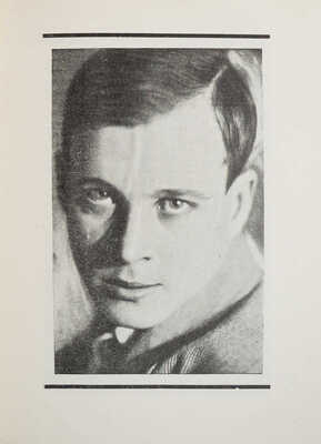 Жаткин П. Григорий Афонин. М.: Тек-кино-печать, 1928.